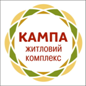 ЖК Кампа
